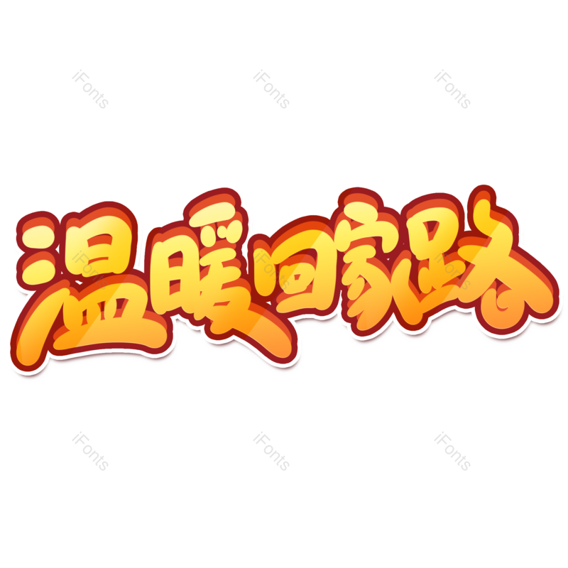 图片,元素,PNG,免抠素材
